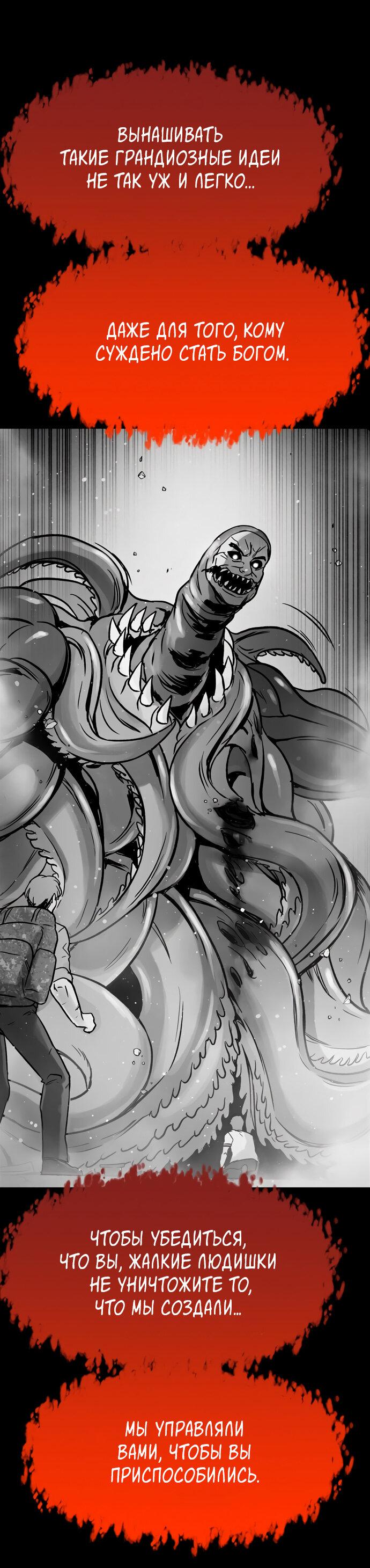 Манга Споры - Глава 94 Страница 8