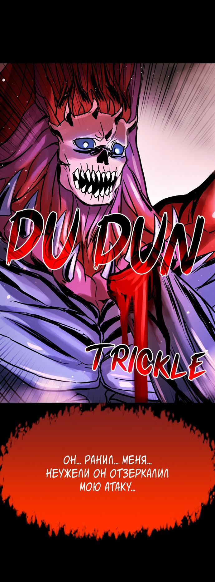 Манга Споры - Глава 94 Страница 48