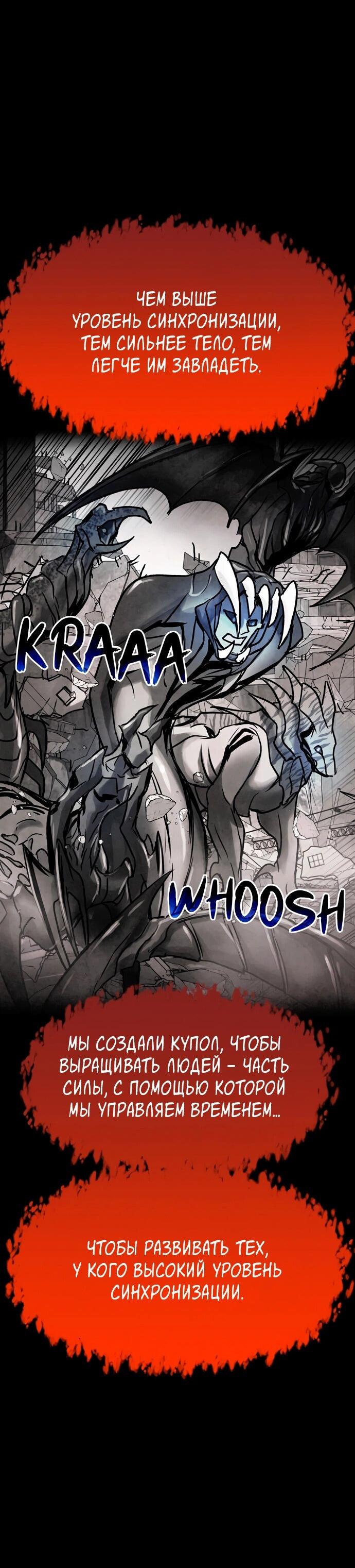 Манга Споры - Глава 94 Страница 7