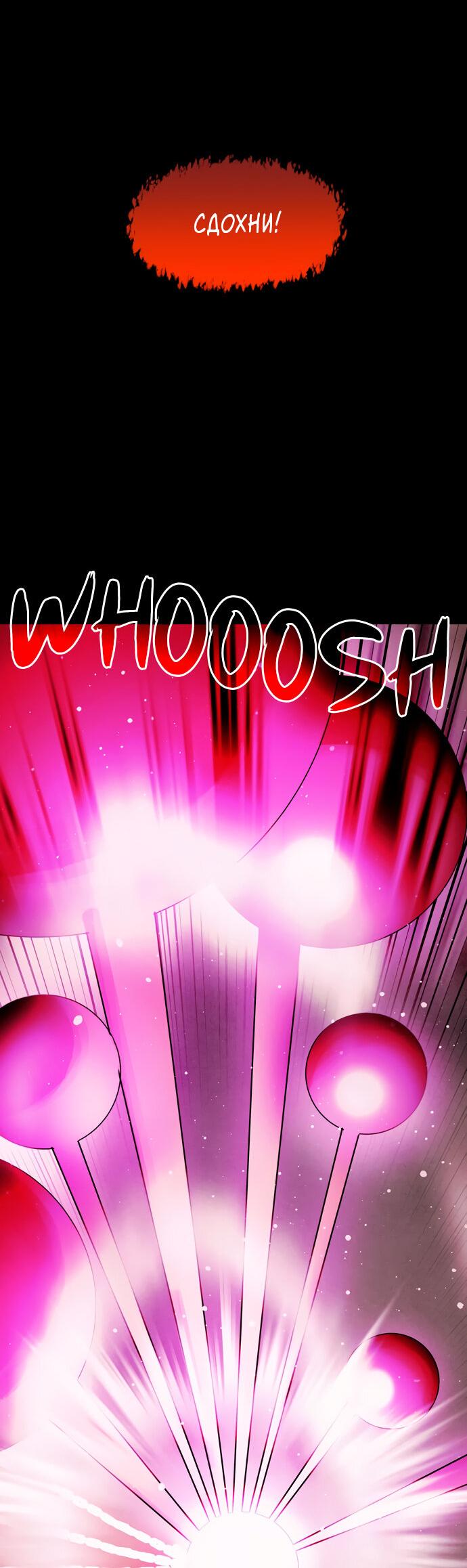 Манга Споры - Глава 94 Страница 39