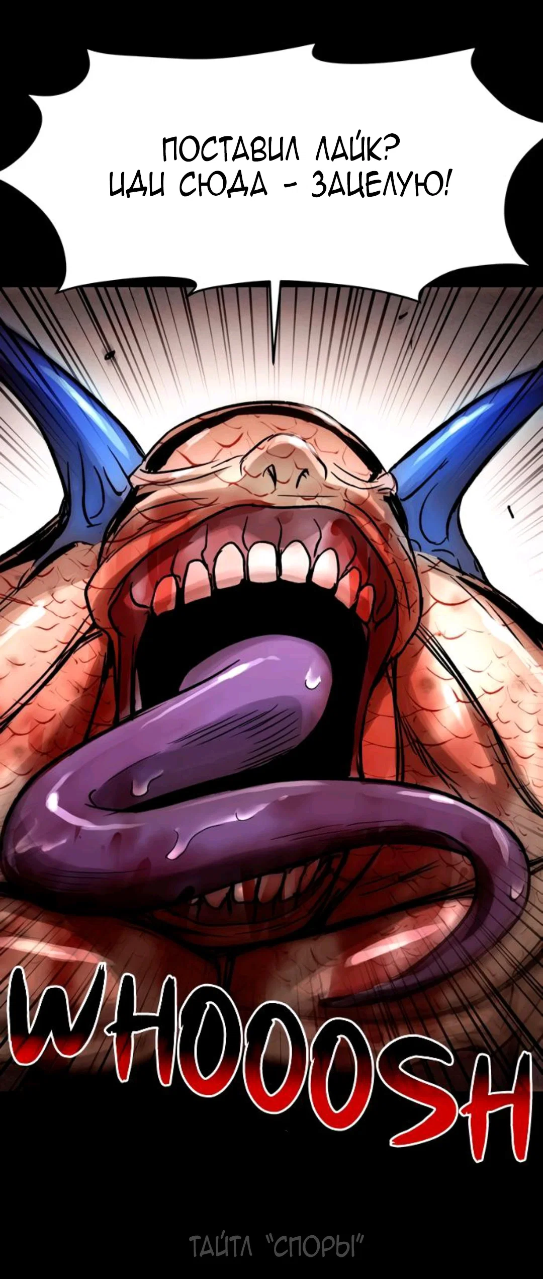 Манга Споры - Глава 93 Страница 76