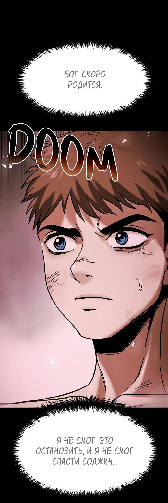 Манга Споры - Глава 93 Страница 18