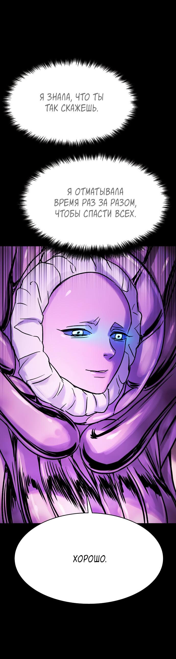 Манга Споры - Глава 93 Страница 52