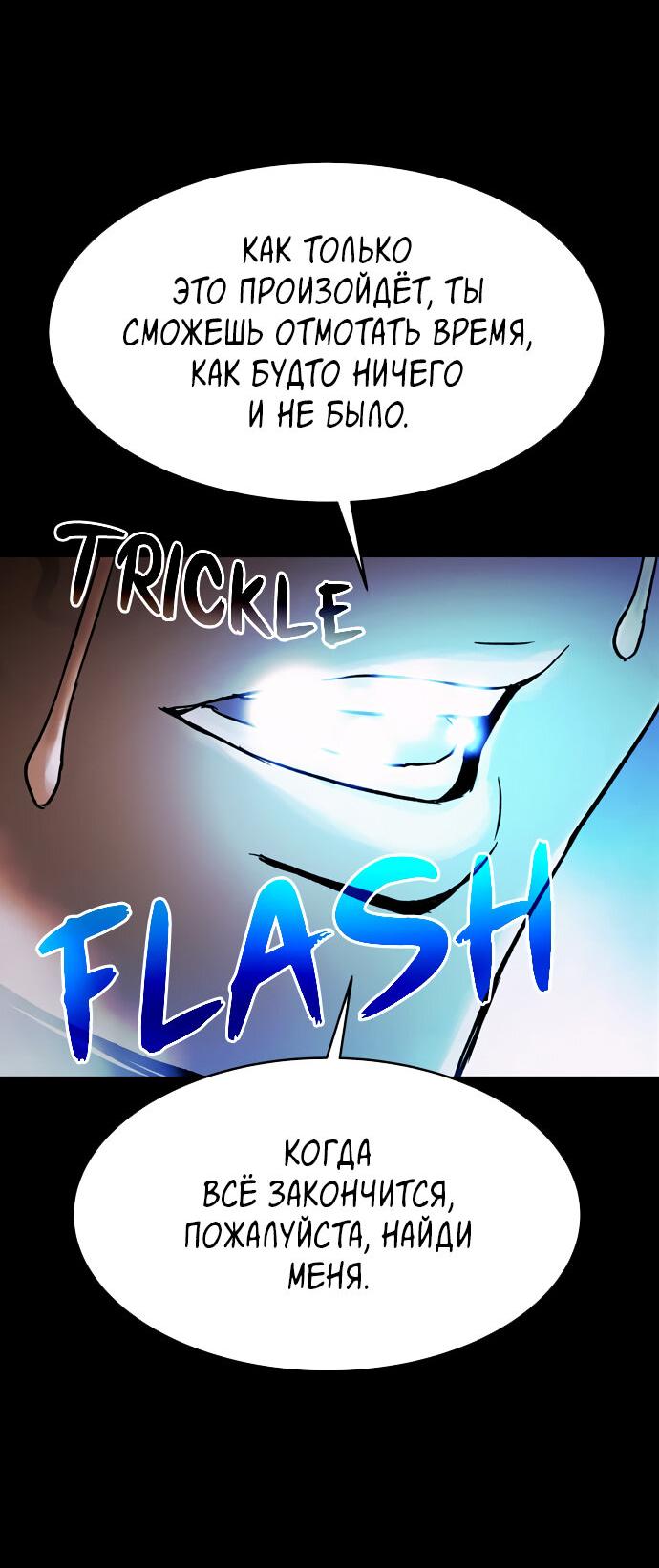 Манга Споры - Глава 93 Страница 61