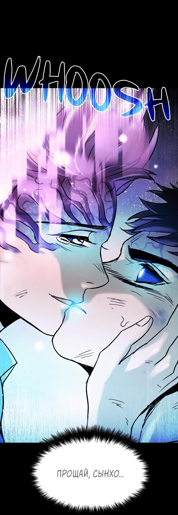 Манга Споры - Глава 93 Страница 69