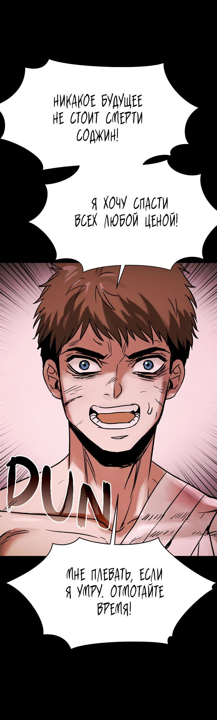 Манга Споры - Глава 93 Страница 51