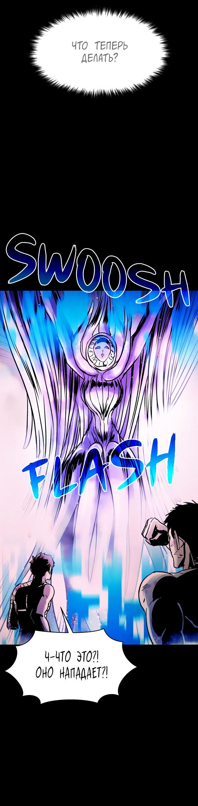 Манга Споры - Глава 93 Страница 19