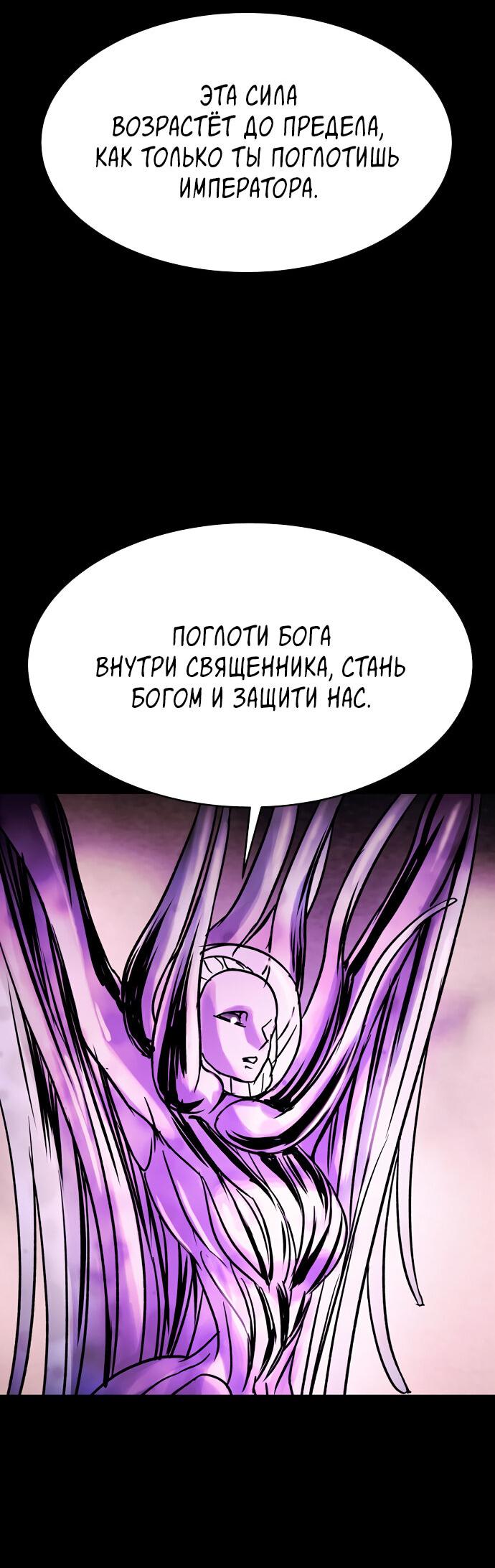 Манга Споры - Глава 93 Страница 45