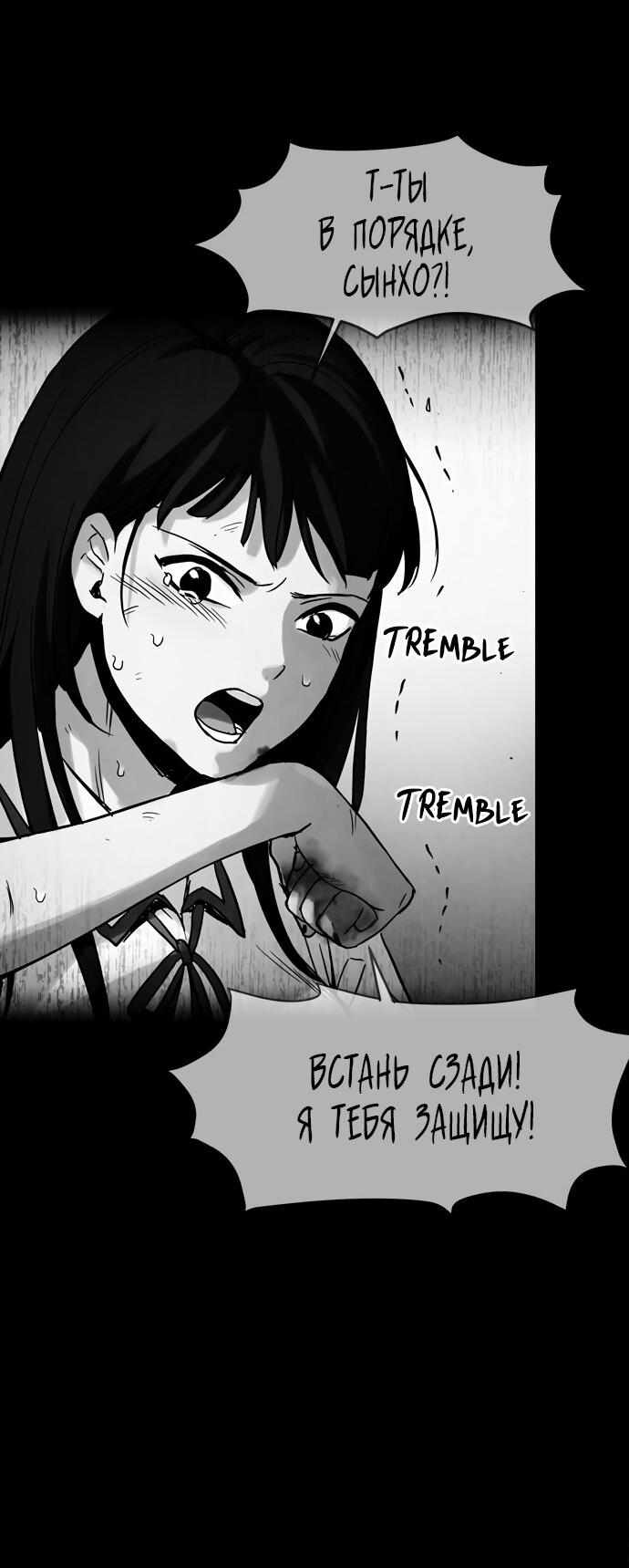 Манга Споры - Глава 93 Страница 65