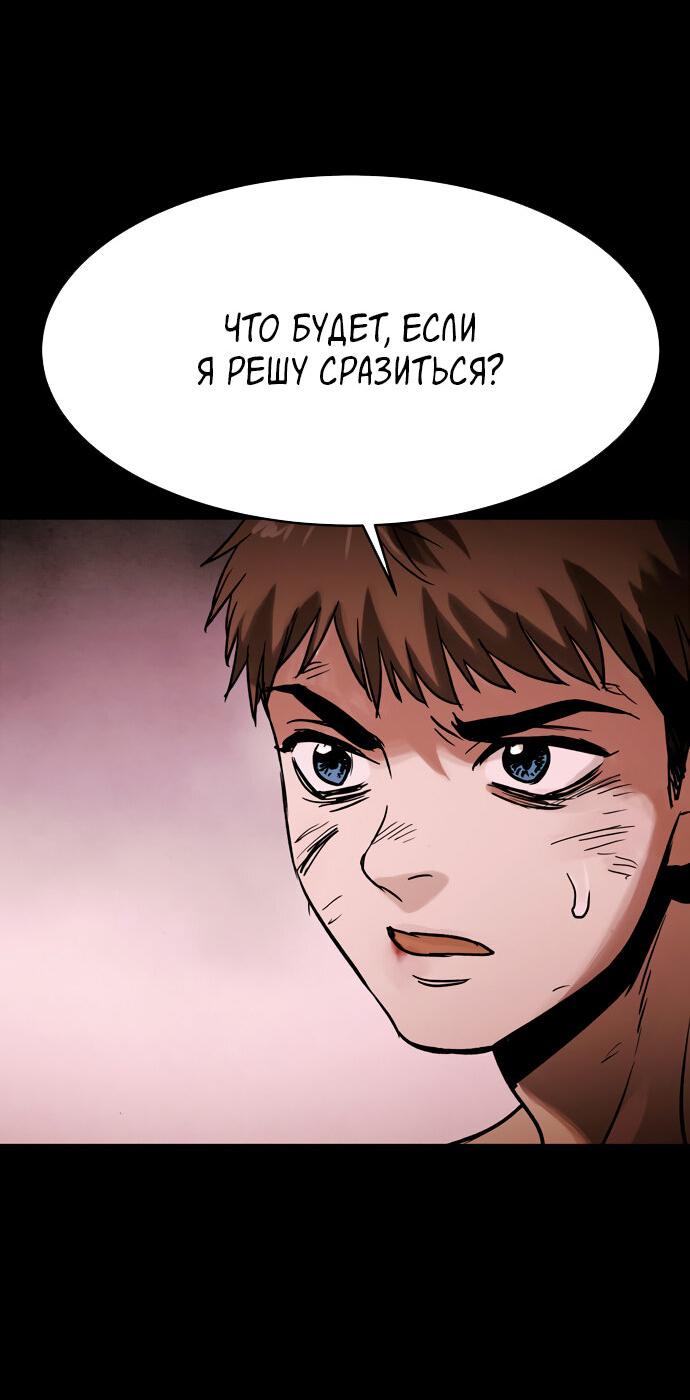 Манга Споры - Глава 93 Страница 43