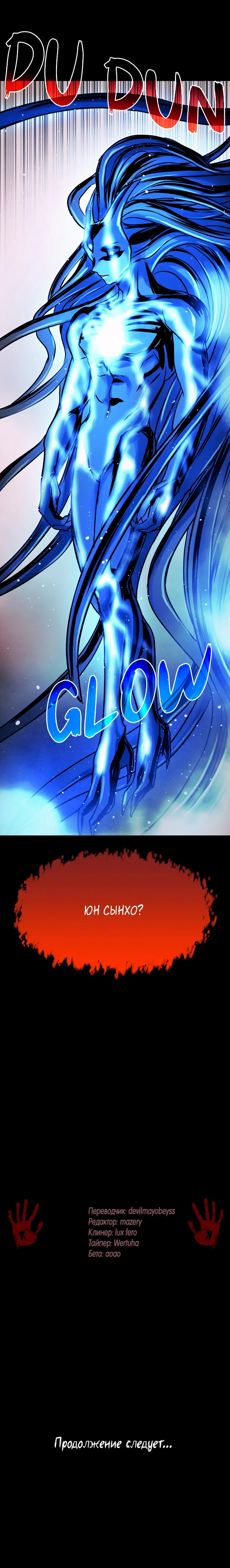 Манга Споры - Глава 93 Страница 75