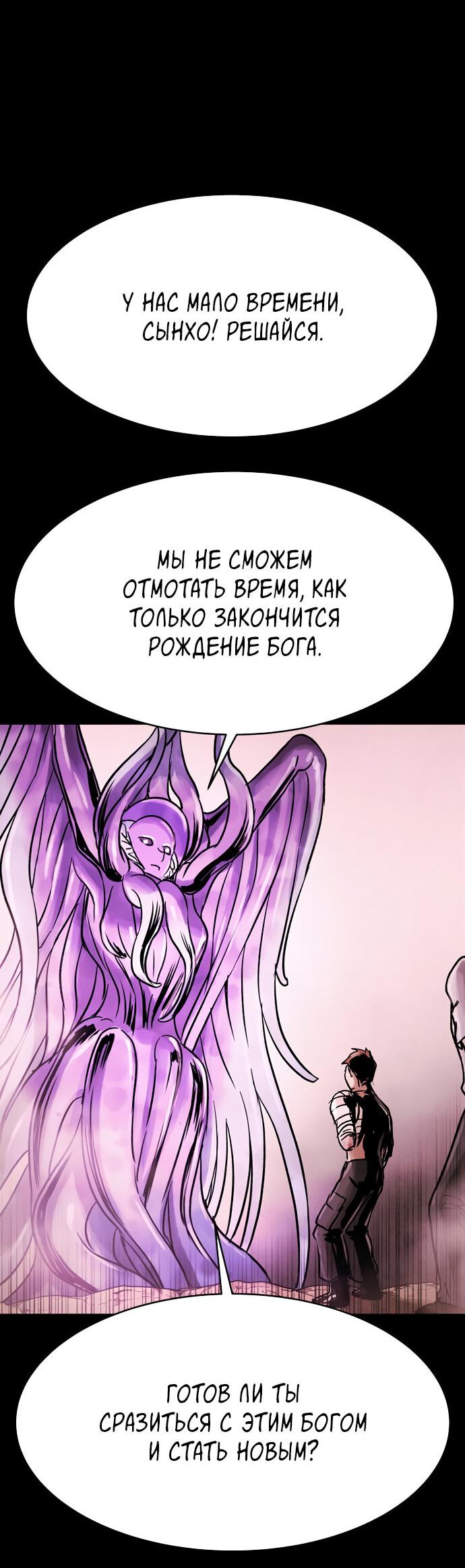 Манга Споры - Глава 93 Страница 36