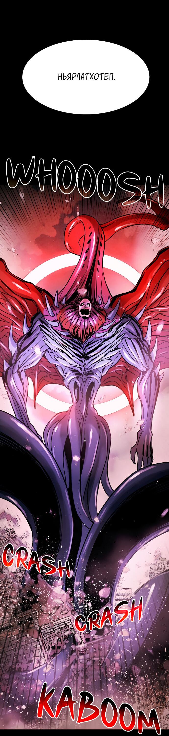 Манга Споры - Глава 93 Страница 8