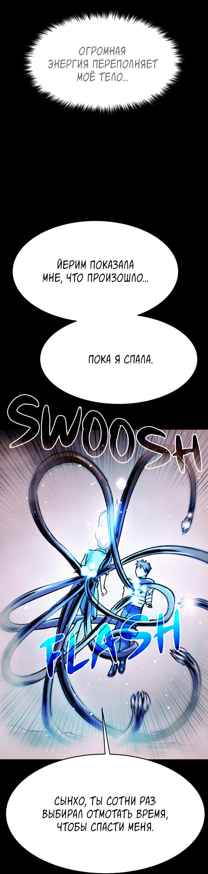 Манга Споры - Глава 93 Страница 58