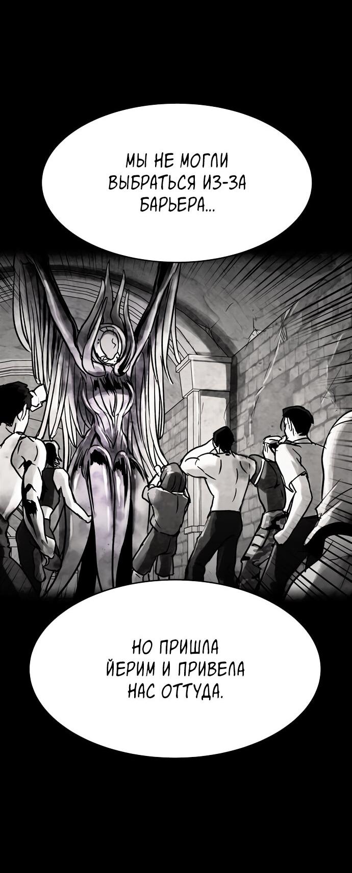 Манга Споры - Глава 93 Страница 15