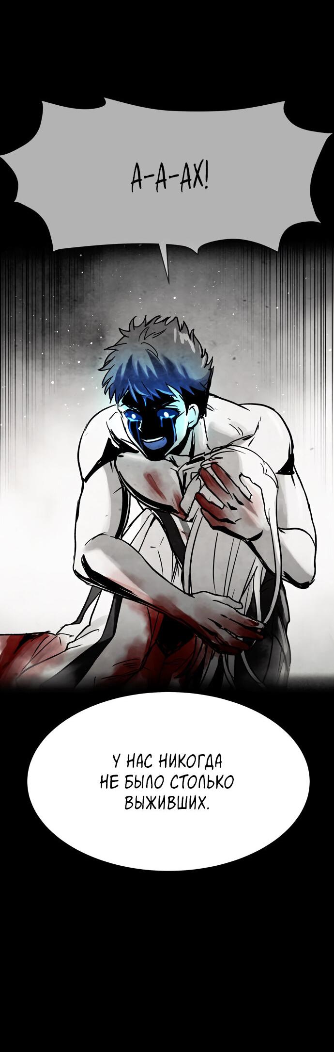 Манга Споры - Глава 93 Страница 40