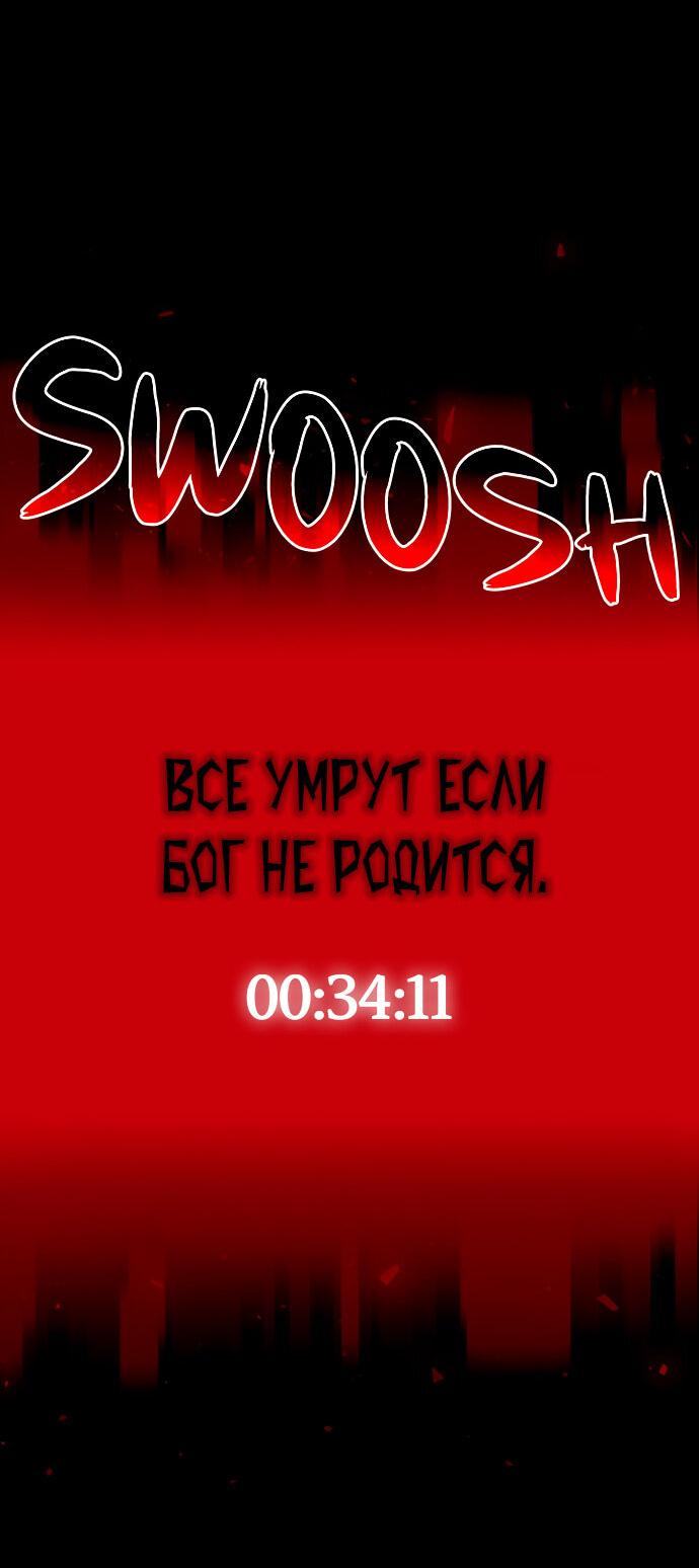 Манга Споры - Глава 93 Страница 16