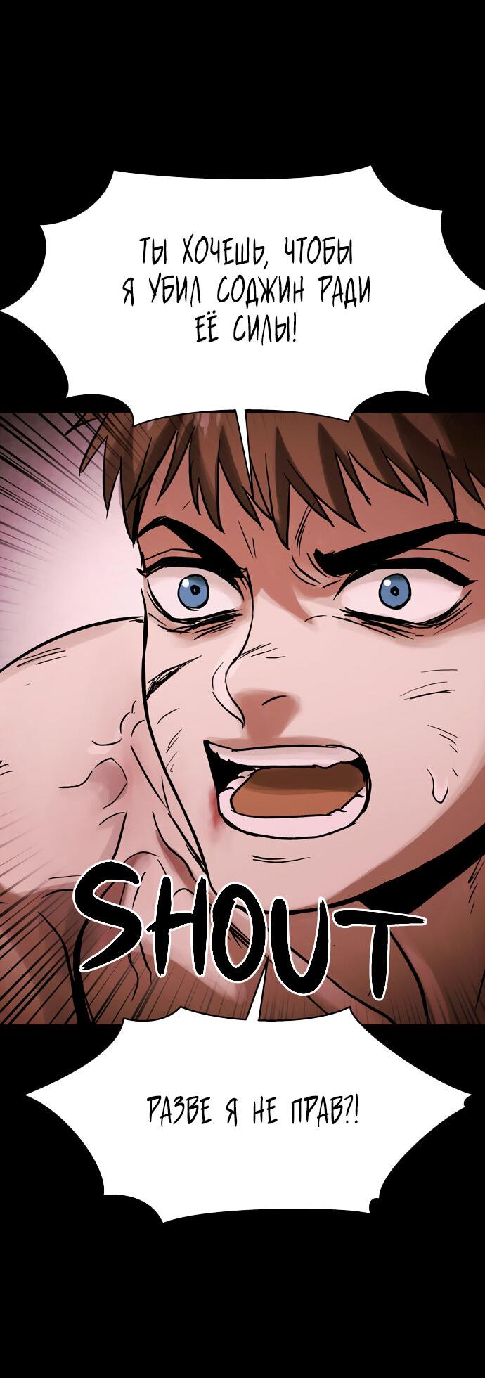 Манга Споры - Глава 93 Страница 46