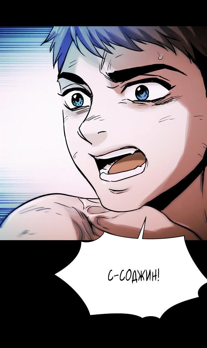 Манга Споры - Глава 93 Страница 31