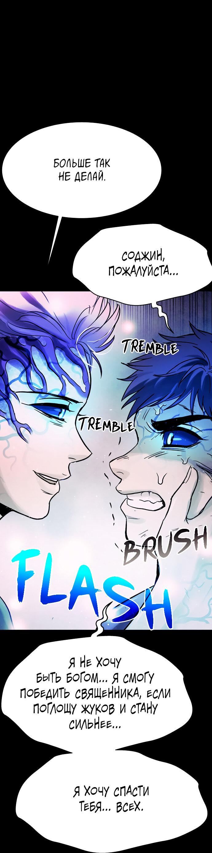 Манга Споры - Глава 93 Страница 59