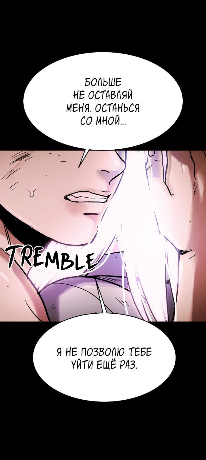 Манга Споры - Глава 93 Страница 34