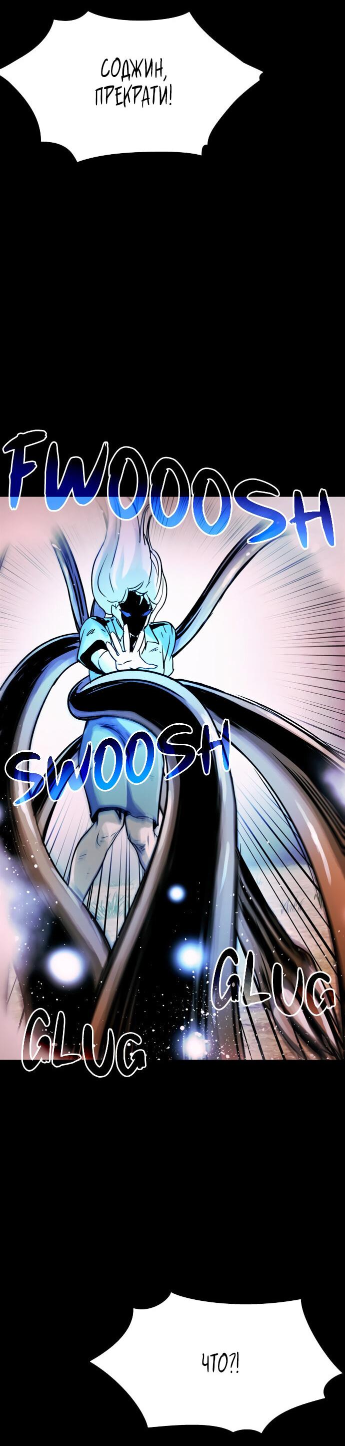 Манга Споры - Глава 93 Страница 56