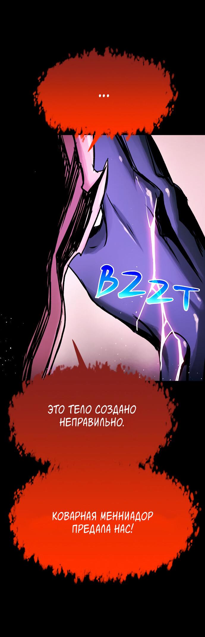 Манга Споры - Глава 93 Страница 72