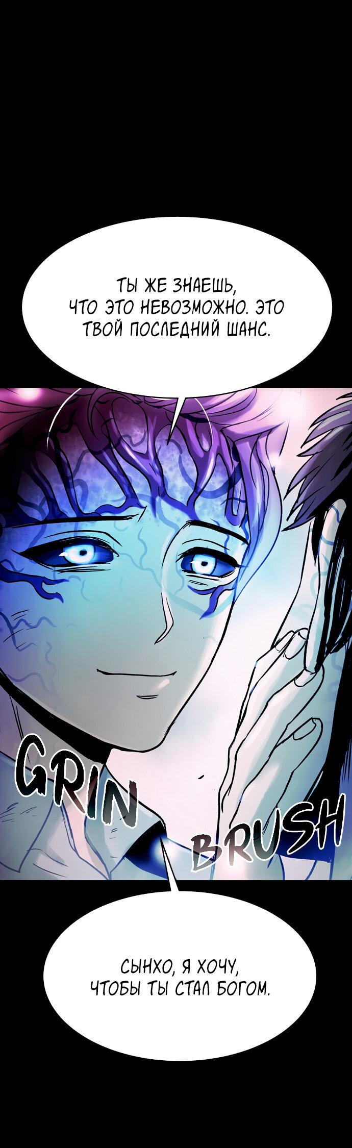 Манга Споры - Глава 93 Страница 60