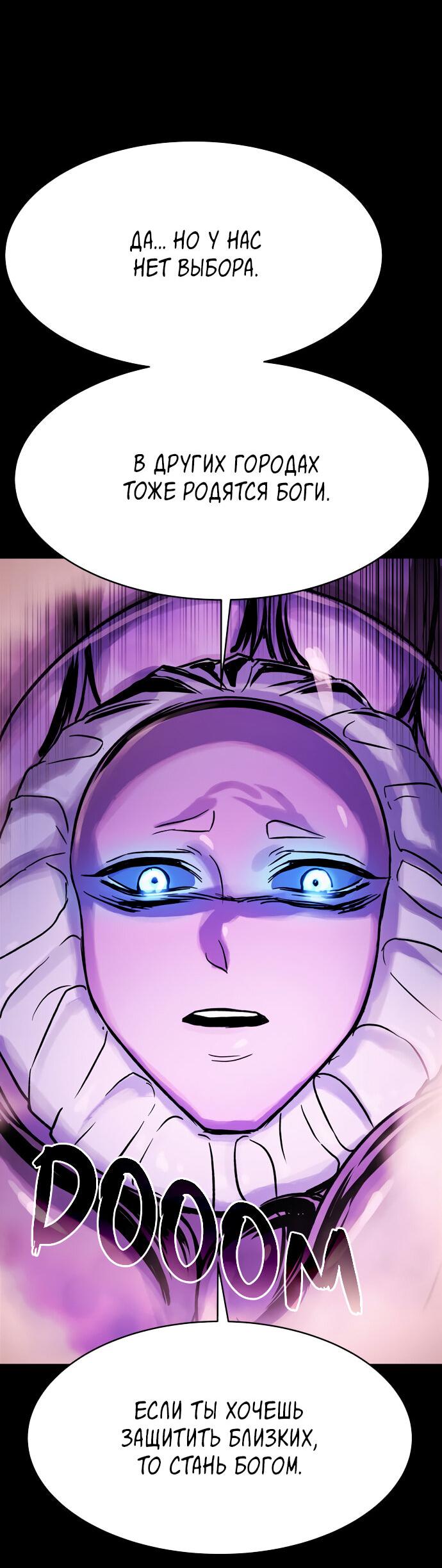 Манга Споры - Глава 93 Страница 47