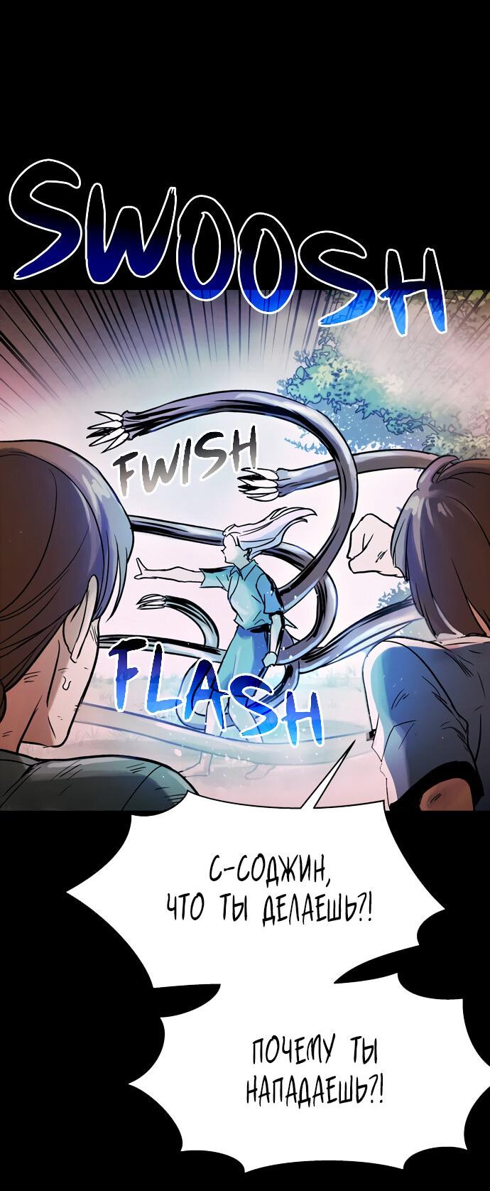 Манга Споры - Глава 93 Страница 55
