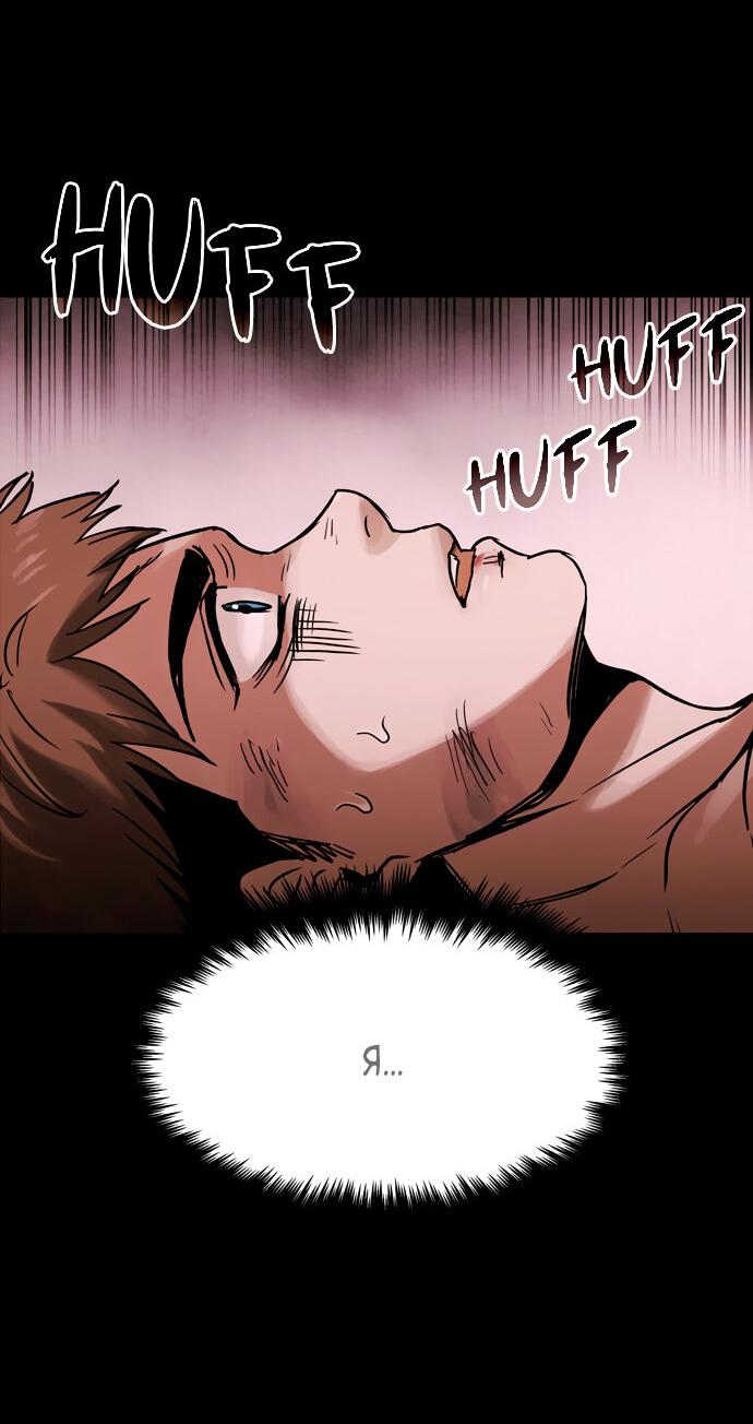 Манга Споры - Глава 93 Страница 12