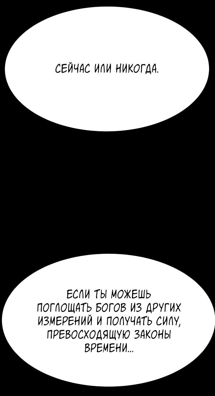 Манга Споры - Глава 93 Страница 48