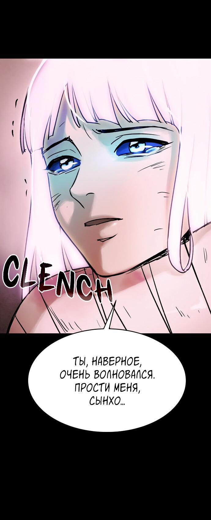 Манга Споры - Глава 93 Страница 35