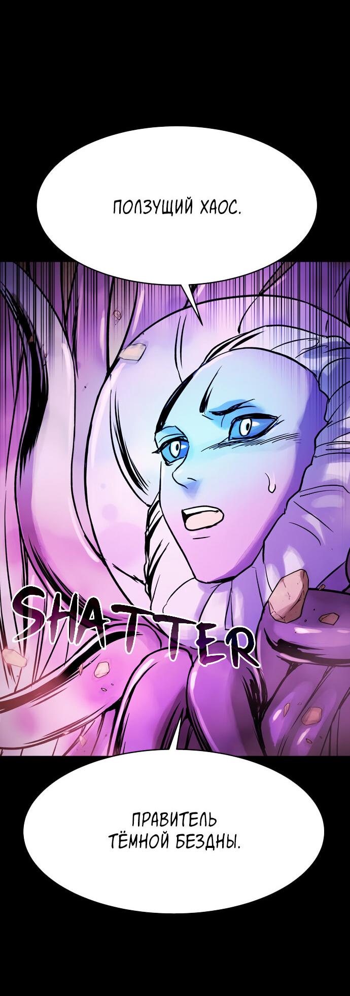 Манга Споры - Глава 93 Страница 7