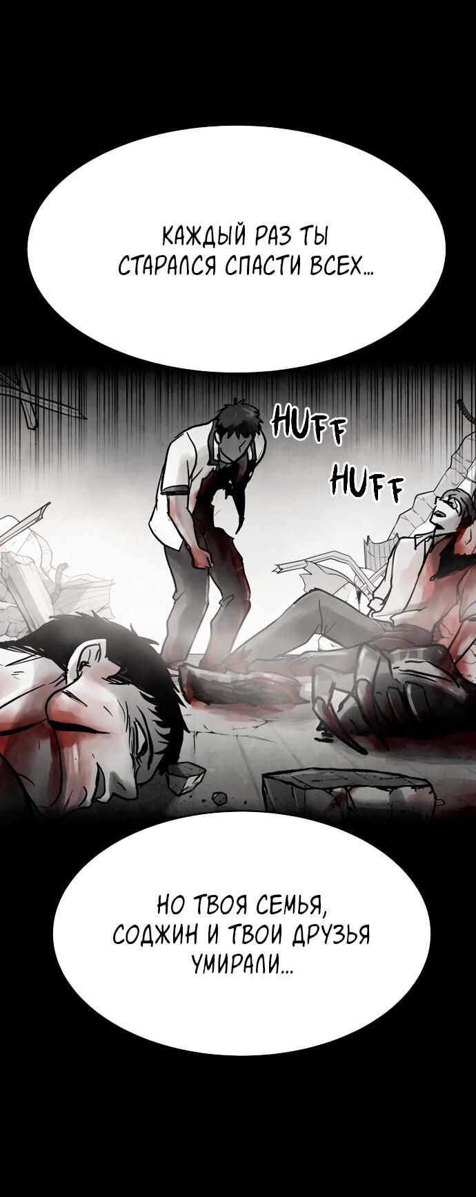 Манга Споры - Глава 93 Страница 39