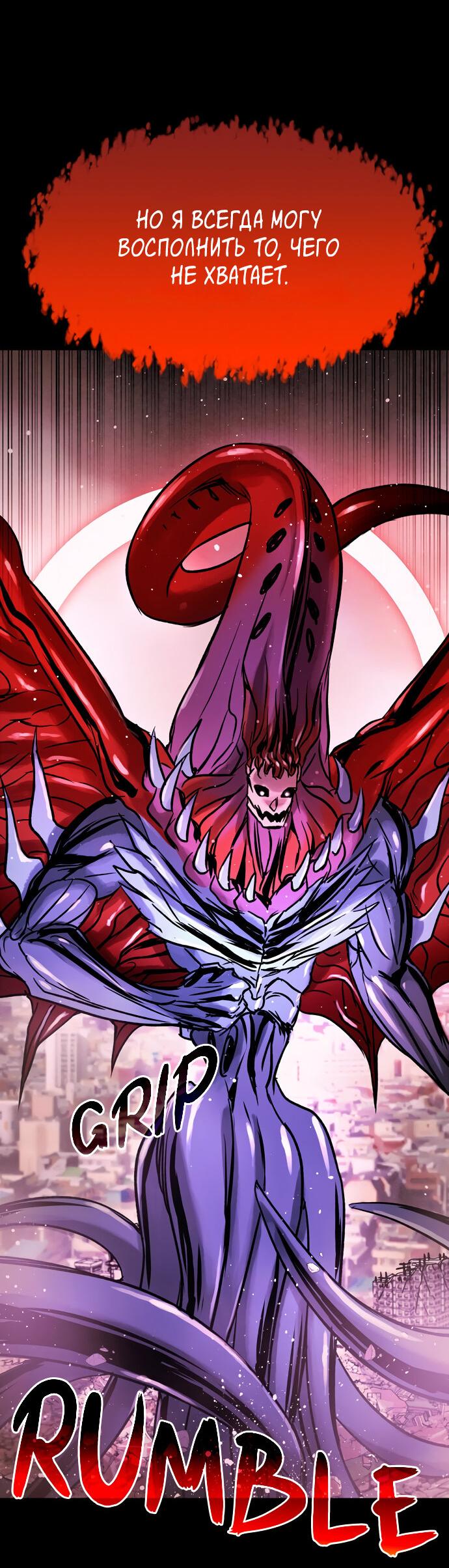 Манга Споры - Глава 93 Страница 73