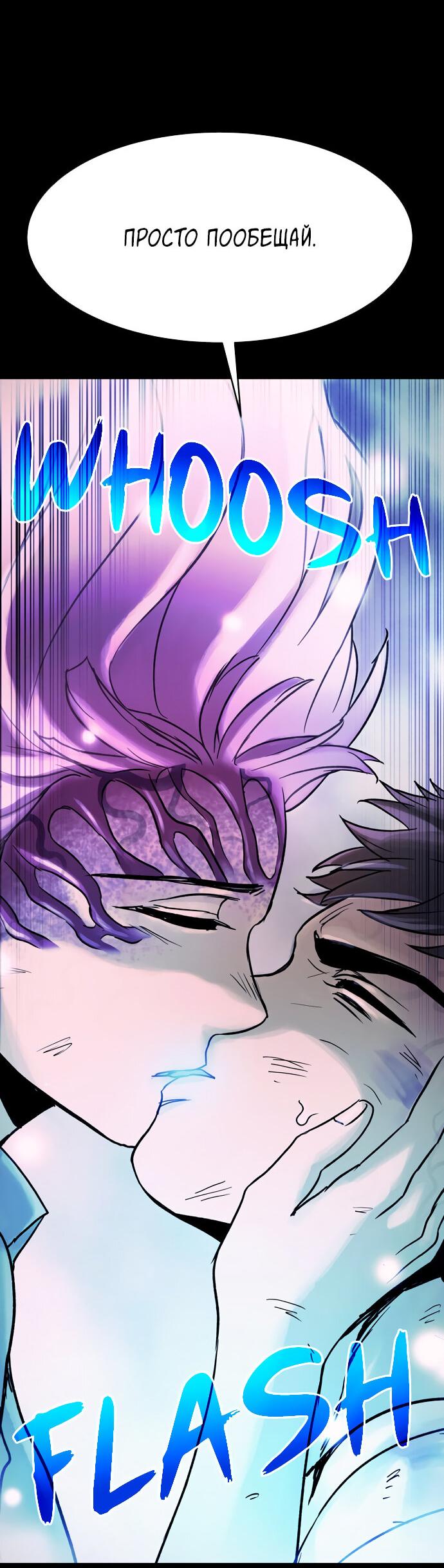 Манга Споры - Глава 93 Страница 62