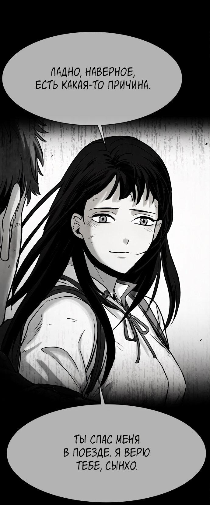 Манга Споры - Глава 93 Страница 66