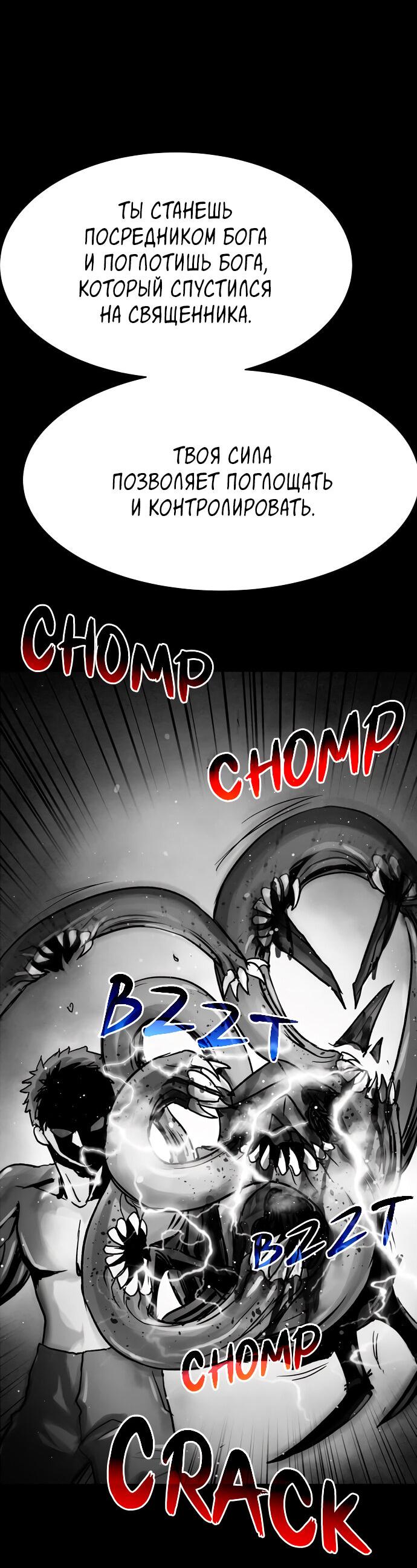 Манга Споры - Глава 93 Страница 44