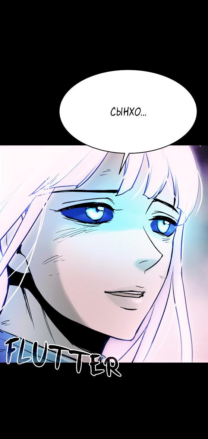 Манга Споры - Глава 93 Страница 28