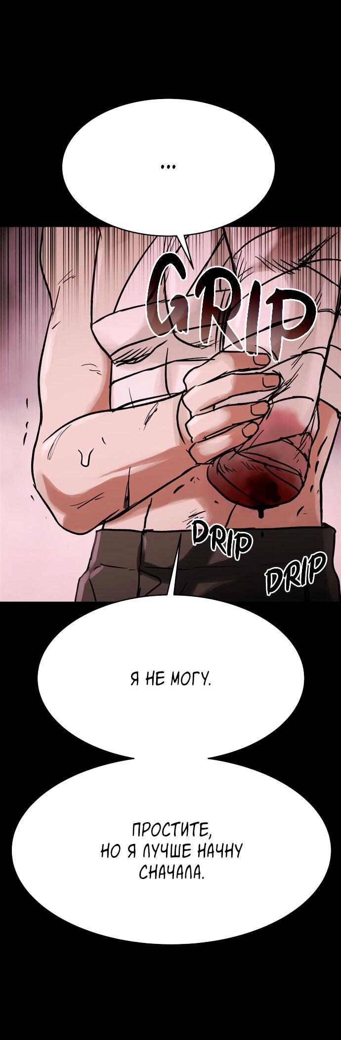 Манга Споры - Глава 93 Страница 50