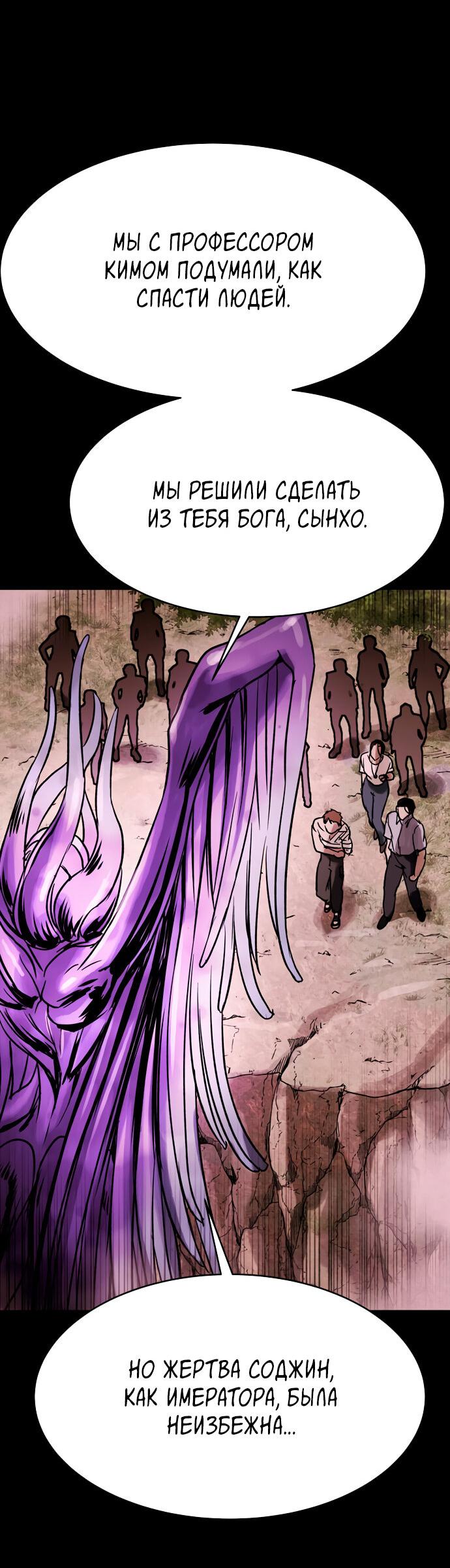 Манга Споры - Глава 93 Страница 22