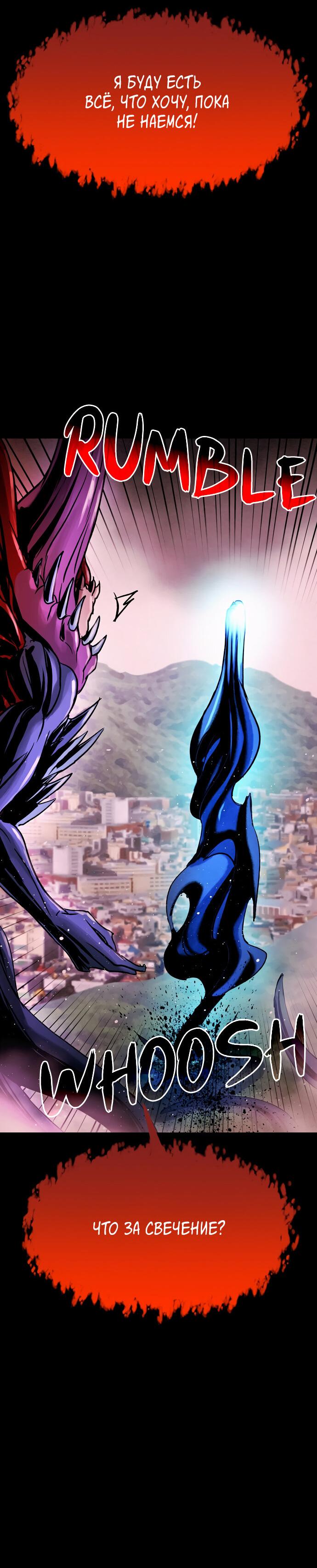 Манга Споры - Глава 93 Страница 74