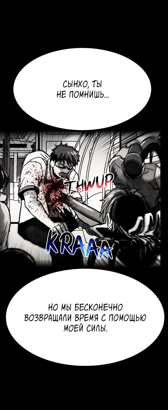 Манга Споры - Глава 93 Страница 38