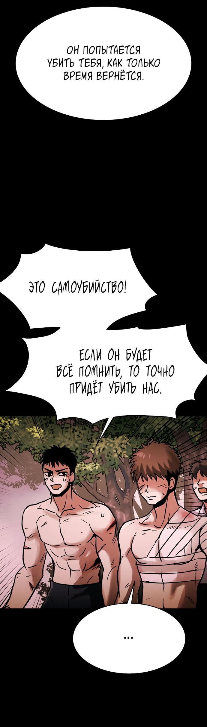 Манга Споры - Глава 93 Страница 42