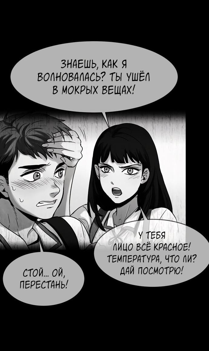 Манга Споры - Глава 93 Страница 64