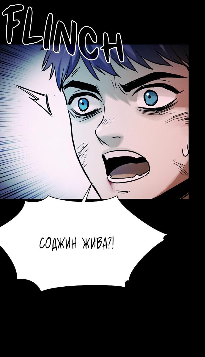 Манга Споры - Глава 93 Страница 24