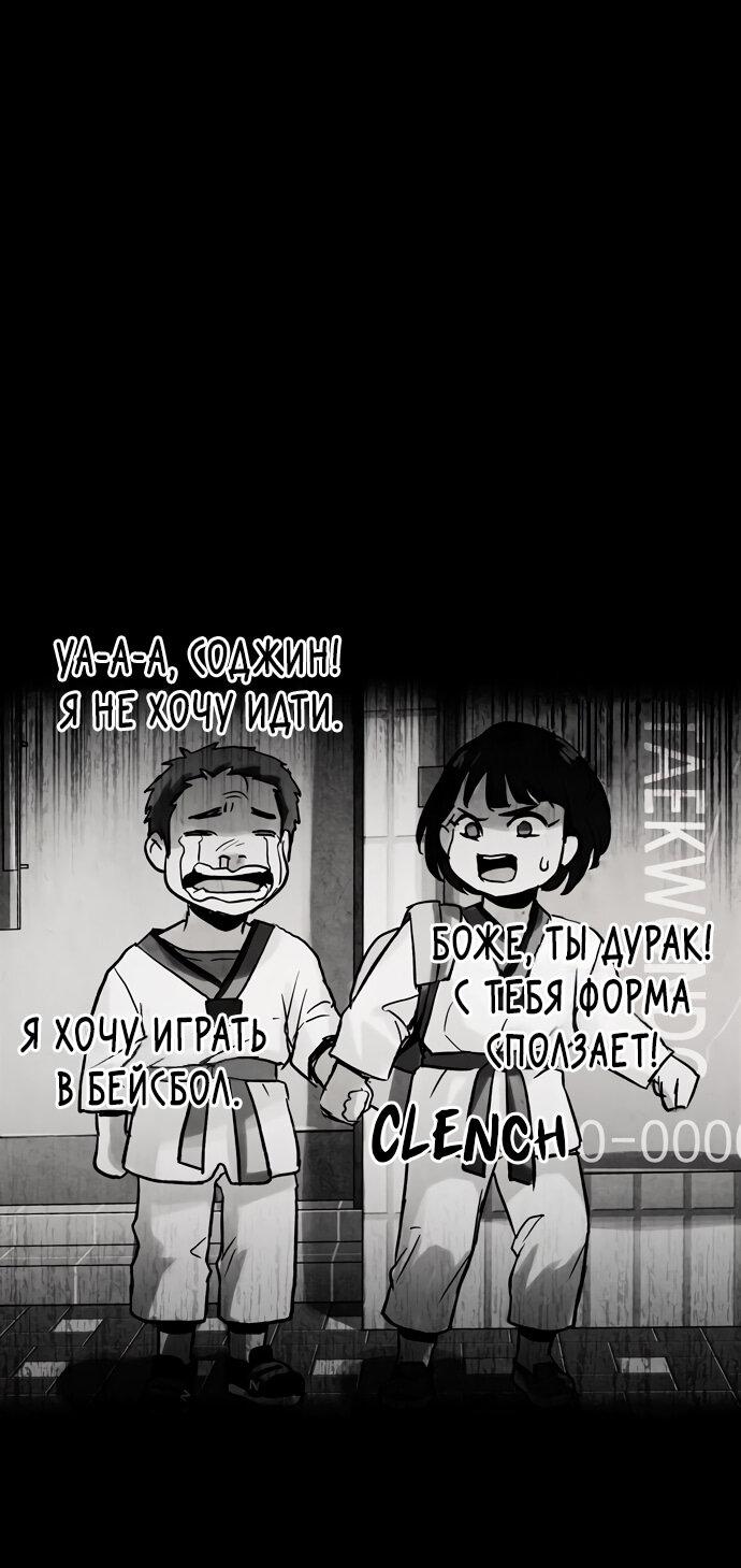 Манга Споры - Глава 93 Страница 63