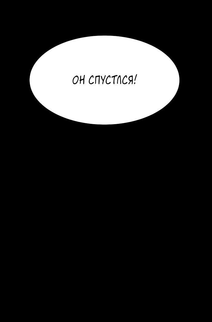 Манга Споры - Глава 93 Страница 9