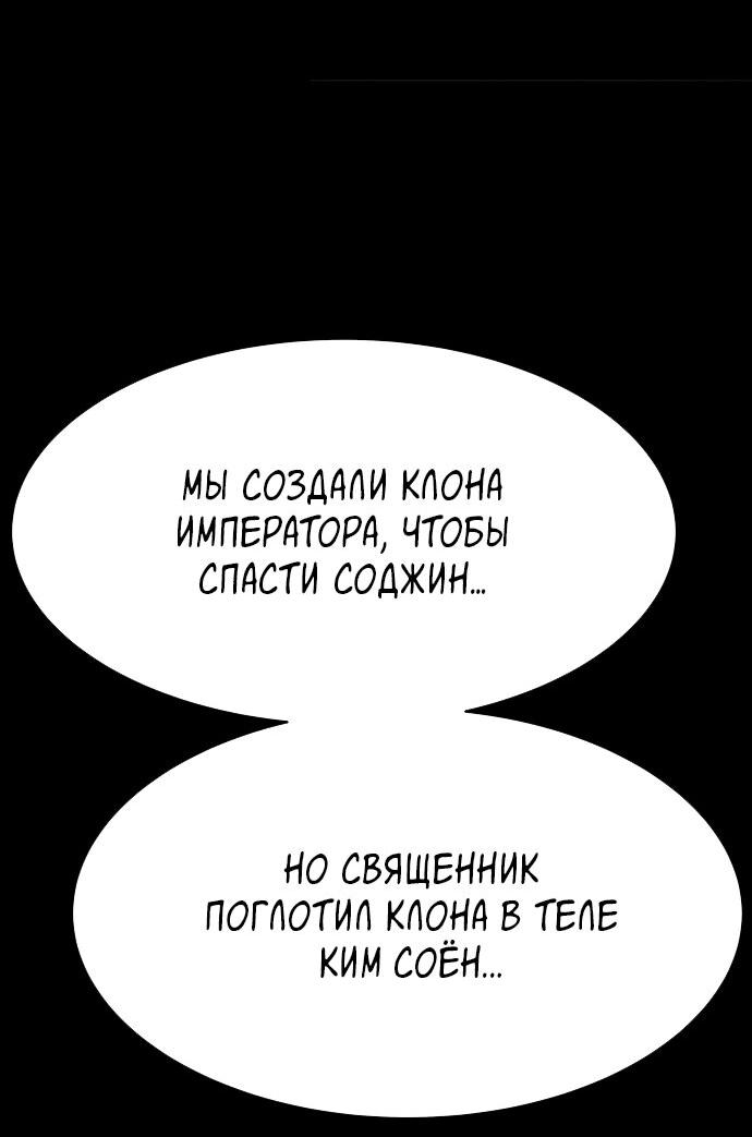 Манга Споры - Глава 93 Страница 23